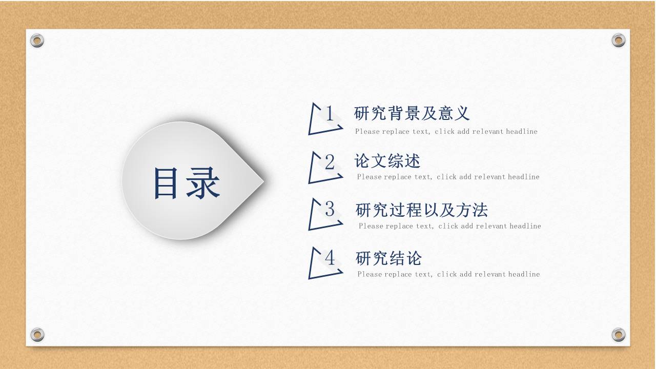 毕业答辩 (48).pptx